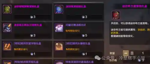 dnf70版本宠物装备(DNF70年代装备图鉴)插图6