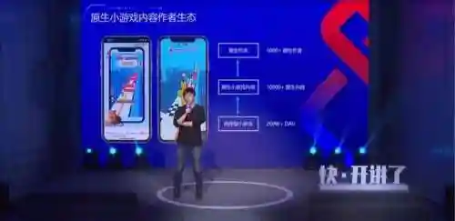 快手小游戏安装(小游戏软件)插图6