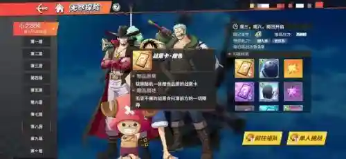航海王探索阵容搭配(航海王热血航线最强阵容)插图2