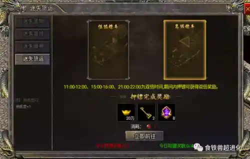 迷失之地攻略阵容搭配图(迷失之地1)插图3