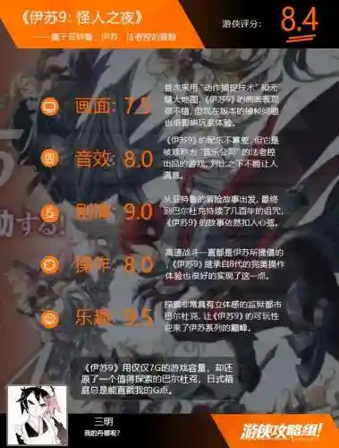伊苏9为什么有两个亚特鲁(伊苏9另一个亚特鲁是谁)插图20