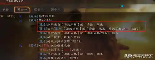 乐进董卓最强阵容搭配图(三国之最强昏君董卓)插图2