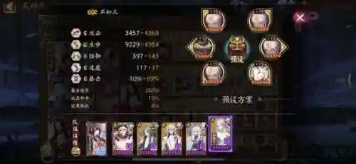 阴阳师阵容搭配实战(阴阳师当前版本最强阵容)插图5