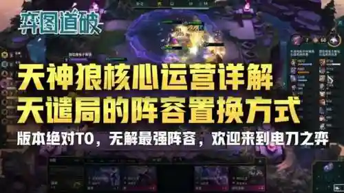 闪电天神狼人阵容搭配(零命雷神最适合的阵容)插图1