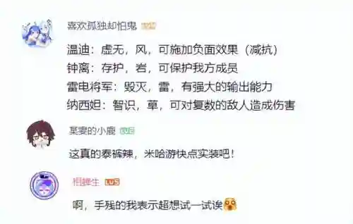 原神大招陨石阵容搭配(原神各角色圣遗物武器搭配)插图7 原神大招陨石阵容搭配(原神各角色圣遗物武器搭配)插图7