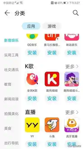 应用商店并安装(oppo软件商店下载)插图3
