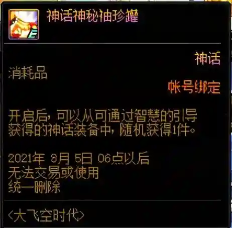 dnf周年庆活动2022(地下城2024新春活动)插图13