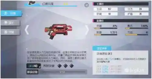 双生视界武器阵容合理搭配(双生幻想后期最强阵容)插图20