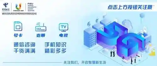 宽带测速 中国电信(一键测速)