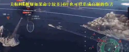 现代战舰投弹阵容最新搭配(现代海战最强阵容攻略)插图3