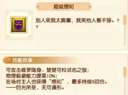 超级对抗单人搭配阵容最新(最强阵容)插图7