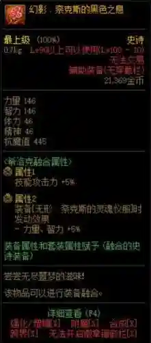 守门人瞎子搭配什么阵容(圣盾使阵容最强搭配)插图13