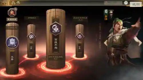 姜维阵容过渡战法搭配最新(pk赛季姜维最强阵容)插图9