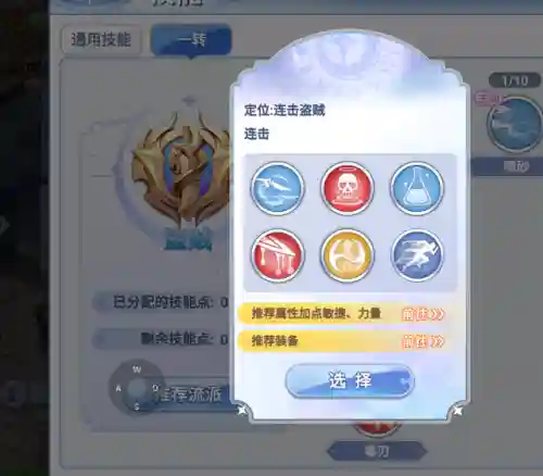 冒险刺客阵容装备搭配攻略(尧天刺客流阵容)插图1