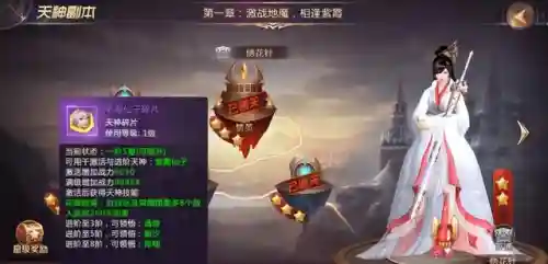 完美幻想天界试炼阵容搭配(幻境试炼阵容搭配攻略)插图3
