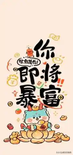元旦快乐图片(新年海报图片)插图13