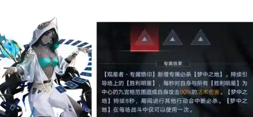 无期迷途阵容搭配穿戴烙印(永劫无间最强阵容)插图10