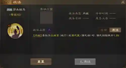 王允搭配什么阵容开荒(率土之滨二赛季开荒阵容)插图12