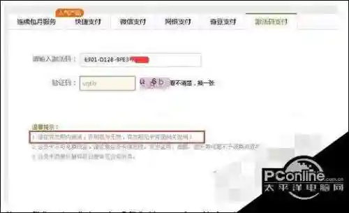 爱奇艺会员激活码(爱奇艺16位激活码大全)插图2