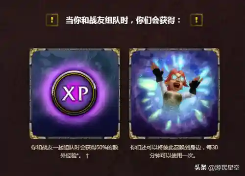 魔兽世界战友招募奖励怎么领取(魔兽世界被招募的人有啥奖励)插图3