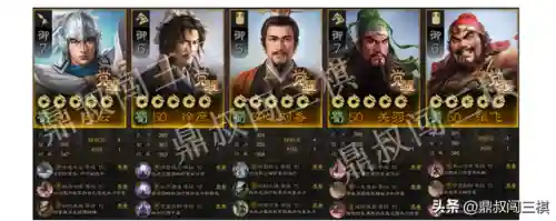 百将争霸阵容搭配推荐(点将斗三国最强阵容)插图2
