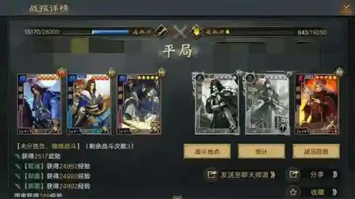 魏骑阵容搭配率土之滨战法(pk赛季魏骑最强阵容一览表)插图6