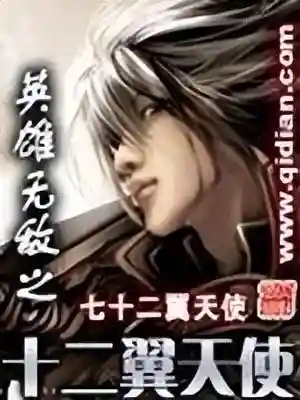 英雄无敌之不死君王(英雄无敌小说十大巅峰之作排行榜)插图1