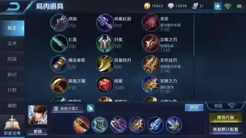 王者打野阵容搭配推荐最新(王者荣耀最厉害的阵容)插图1
