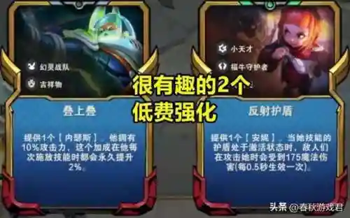 活力再生怎么搭配阵容最强(焕发活力这个搭配合适吗)插图1