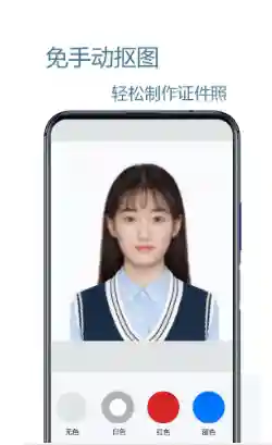 不收费的证件照软件(证件照生成器免费)插图5