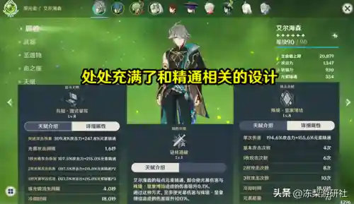 海森最强阵容搭配图片(云顶之弈阵容搭配图表)插图6