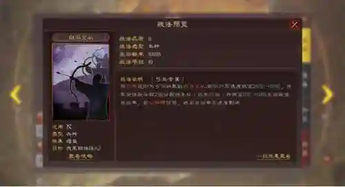 袁术吕绮玲阵容搭配(袁绍10个最强阵容)插图8