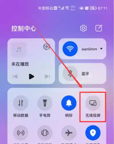 手机怎么投屏到电脑(手机直接连电脑显示屏)插图4