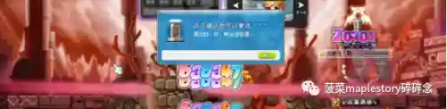 冒险岛扎昆任务流程(冒险岛怎么单人去扎昆)插图8