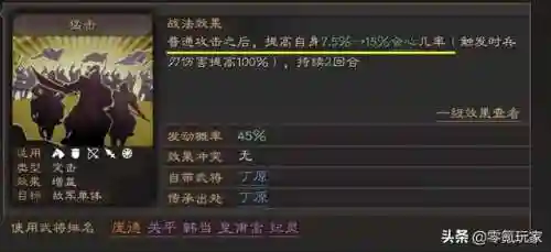 乐进输出最强战法搭配阵容(乐进魏骑战法搭配)插图7