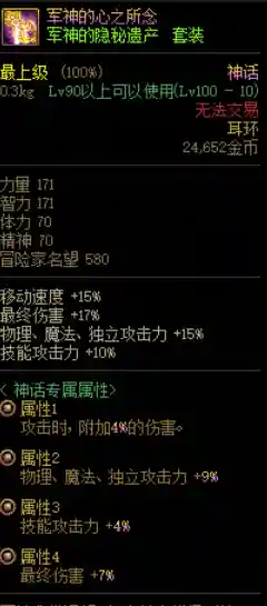 神话队伍搭配阵容图片(神仙道后期伙伴搭配)插图2 神话队伍搭配阵容图片(神仙道后期伙伴搭配)插图2