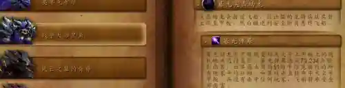 魔兽世界巨龙之魂攻略(巨龙之魂副本入口在哪里)插图9