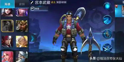 王者荣耀全皮肤无限点券(王者点券免费充值器软件)插图1