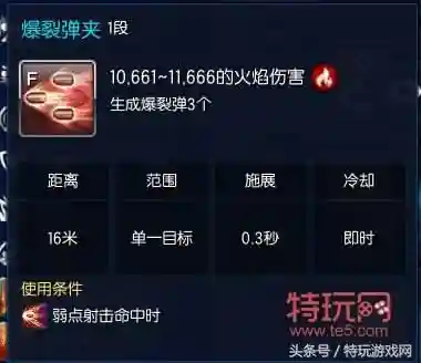 剑灵枪手输出手法(剑灵枪手新手下本需要什么装备)插图28