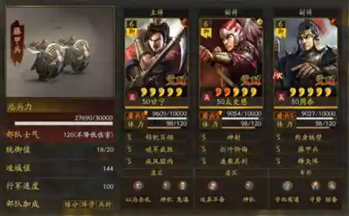 藤甲打地阵容怎么搭配(藤甲兵好还是陷阵营好)