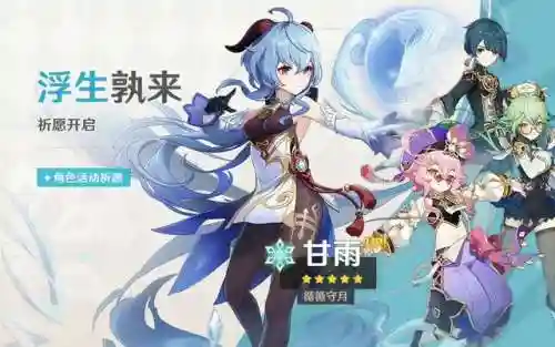 甘雨心海迪奥娜阵容搭配(甘雨的两大主流阵容)插图2