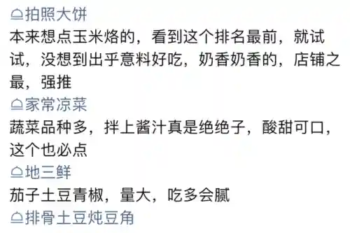 浦东英雄厨师怎么搭配阵容(海森最强阵容搭配)插图9 浦东英雄厨师怎么搭配阵容(海森最强阵容搭配)插图9