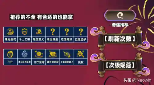 云顶巴德奶妈阵容搭配(云顶之弈奶妈主c阵容)插图10