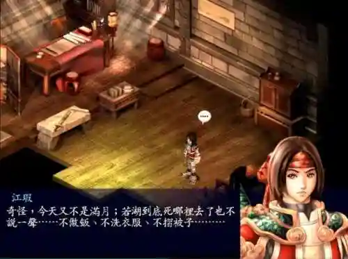 新绝代双骄之鱼戏江湖攻略(新绝代双骄前传之最详细攻略)插图9