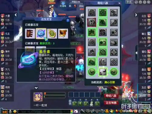 梦幻球队顶级阵容搭配推荐(梦幻足球联盟最强阵容)插图5