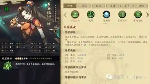 天地劫慕容璇玑阵容搭配(天地劫十大最强角色)插图4