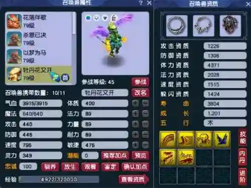 七兽召唤阵容搭配图表(七圣召唤无敌阵容)插图10