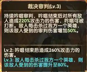 神谕奇兵远征阵容搭配推荐(剑与远征t0阵容推荐)插图4