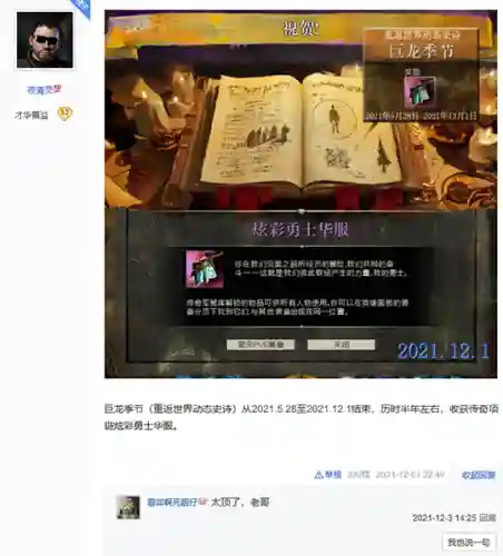激战2职业推荐2020(激战2可玩性最高的职业)插图3