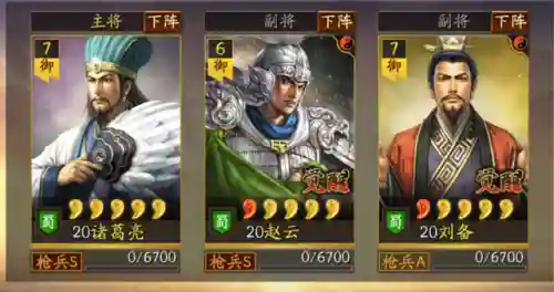 率土张飞赵云阵容搭配(率土之滨赵云最强组合)插图10